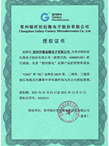 Brand Certificate