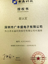 Brand Certificate