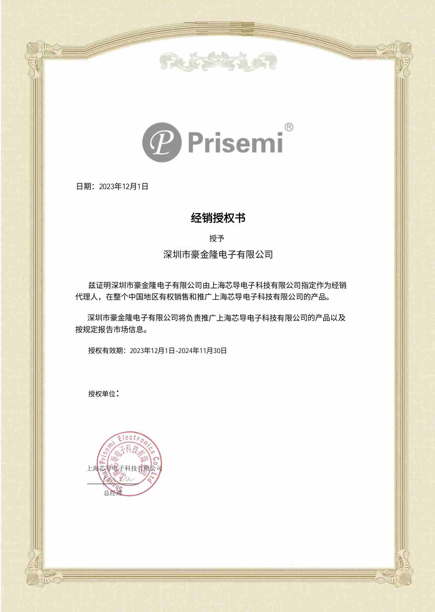 Brand Certificate